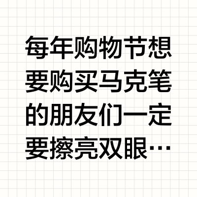 绘画“细节大师”马克笔！难怪是热销榜