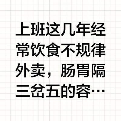 听句劝！热门调理肠胃益生菌千万不要乱吃！