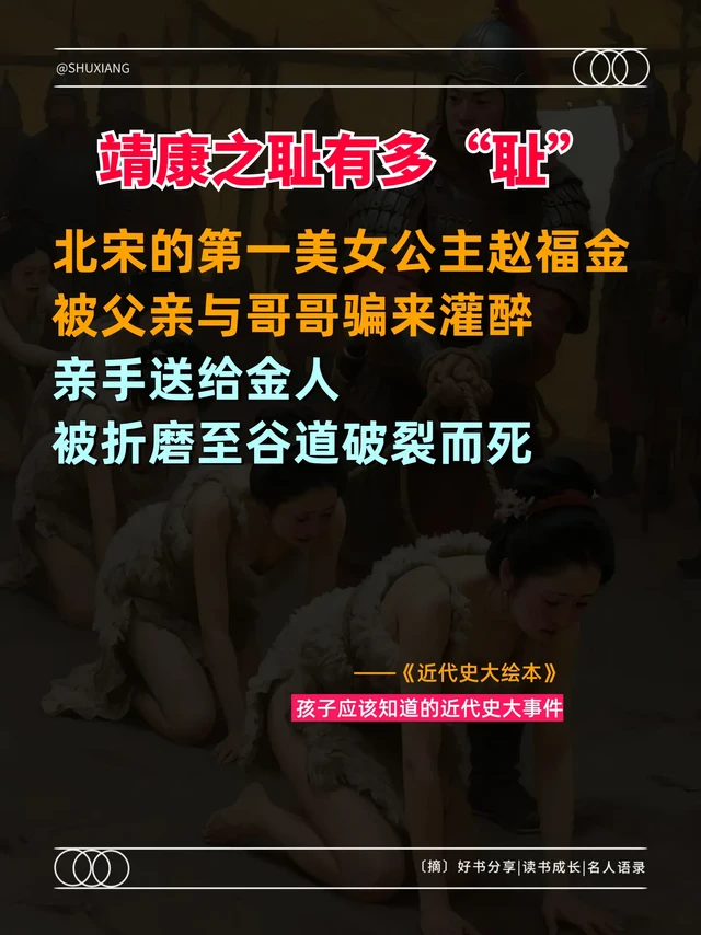 知耻而后勇!孩子必读的历史书!这才是孩子该读的中国近代史,和孩子一起读得泪流满面!从1840年鸦片战争开始,到1912年清朝灭亡,短短70多年的时间,竟然签订了400多个屈辱的不平等条约。
这套书让孩