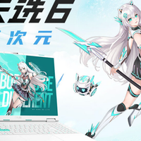 真香RTX 5060游戏本来袭 华硕天选6系列新品到手5999元起