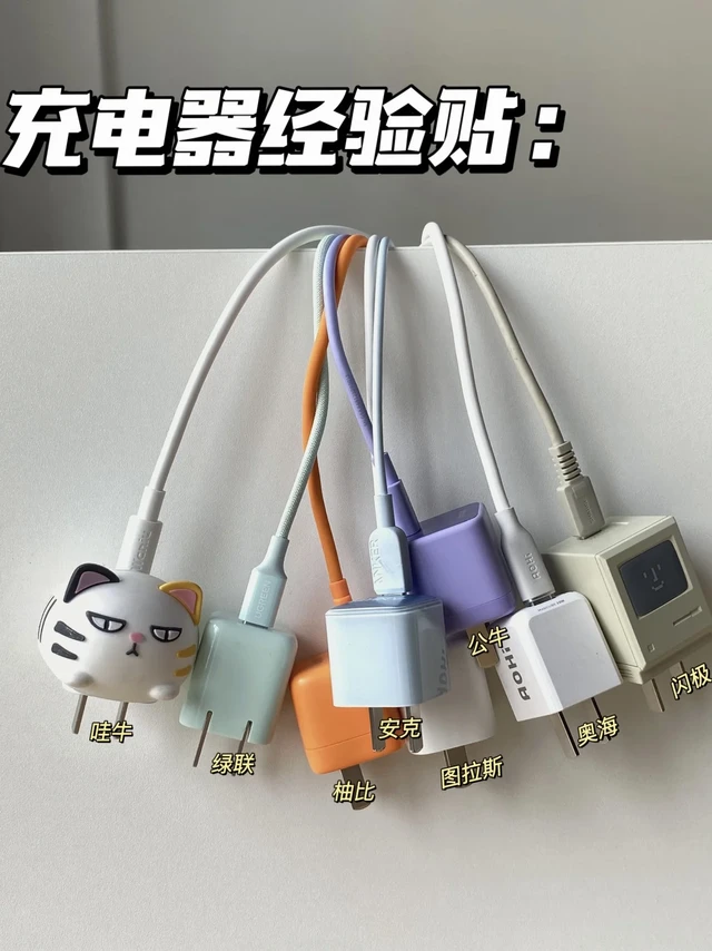不瞎吹！热门苹果充电器测评合集！