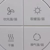 欧普照明抱抱B暖风暖浴霸：智能恒温的浴室取暖革命  