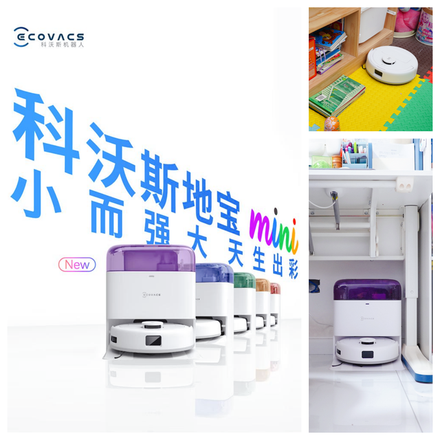 "小而强大，天生出彩"，科沃斯地宝mini，外观萌、性能够、刚刚好