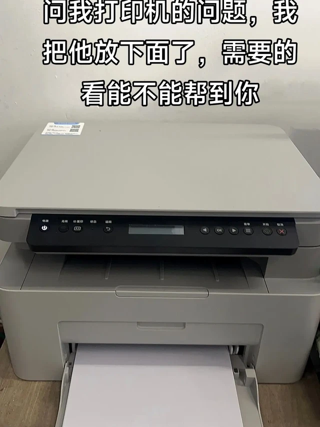 打印机保养问题。1. 定期清洁外部：使用柔软的湿布擦拭打印机机身，去除灰尘和污渍。注意不要让水分进入打印机内部。对于顽固污渍，可以使用少量的中性清洁剂轻轻擦拭，但要避免使用酒精等腐蚀性液体。
 
2.