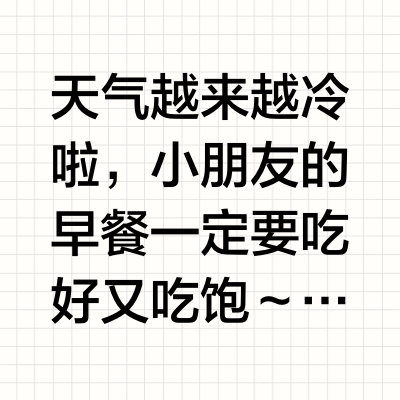 小朋友一周早餐合集❗❗搭配软牛奶营养又美味