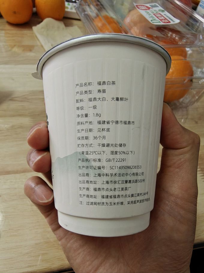 徽之元绿茶