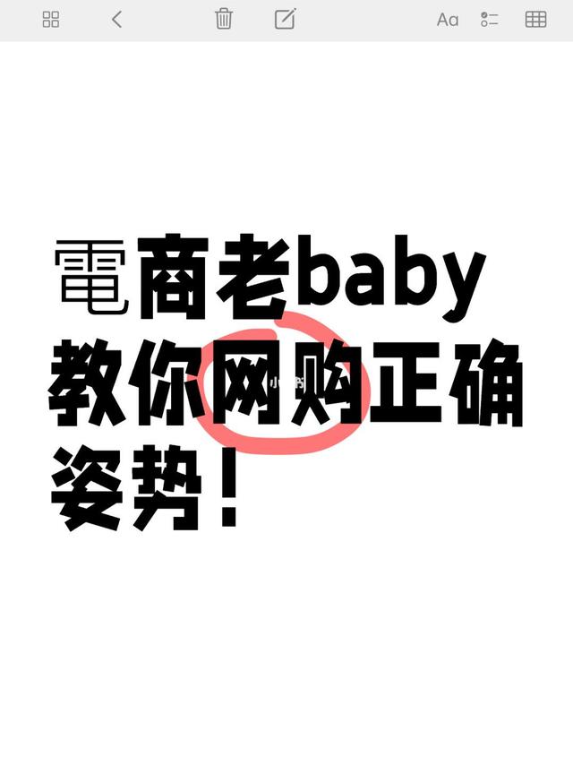 网购学问可多了🤪这些信息差你可要知道‼️