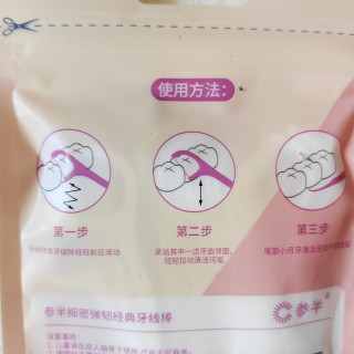 重新使用牙线的正确方法！