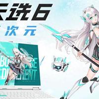 真香RTX 5060游戏本来袭 华硕天选6系列新品到手5999元起