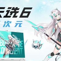 RTX 5060游戏本来袭，华硕天选6系列新品到手仅5999元起