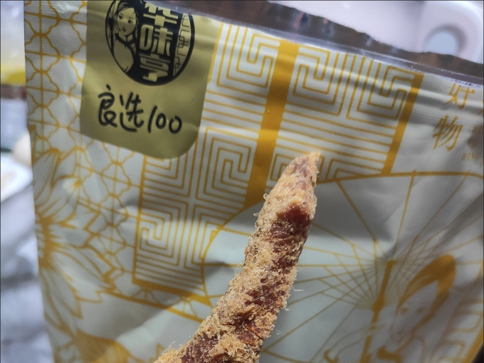 华味亨肉干肉脯