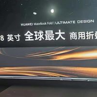 鸿蒙电脑，正式发布 ！！！
