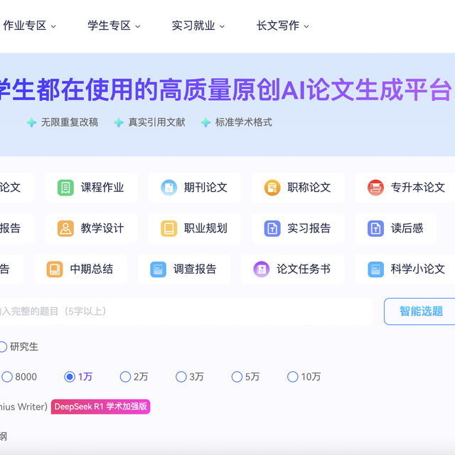 毕业季必备：降低查重+AIGC率的AI工具TOP1