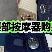 腰部按摩器副作用是什么？四大危害槽点需谨防