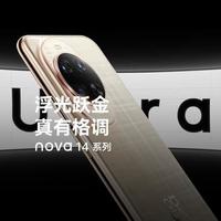 华为nova 14 Ultra影像性能双突破：技术下放重塑中高端市场格局