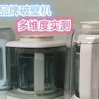 破壁机排名top5怎么选？详细测评分析哪个牌子好