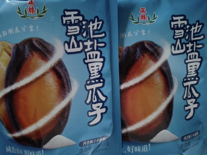 正林其他坚果