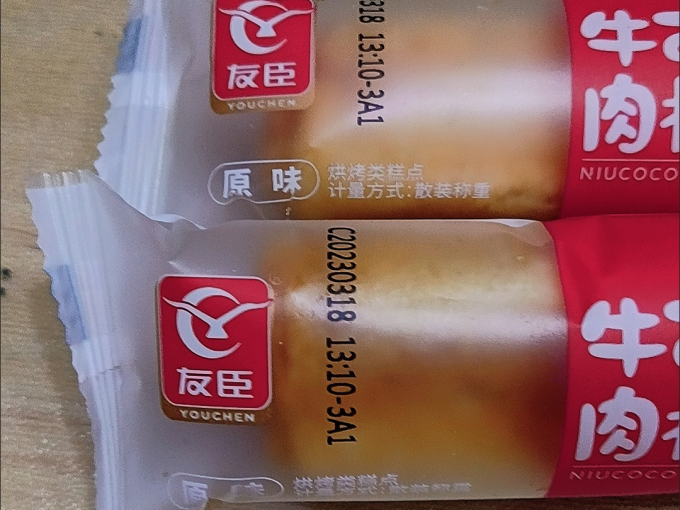 友臣常温蛋糕