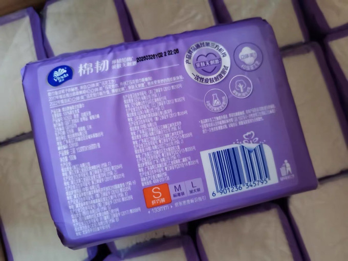 维达抽纸