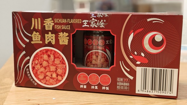 下饭好物，王家渡川香鱼肉酱