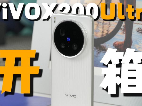 体验完了小米和OPPO的ultra后感觉还是vivo的更胜一筹！vivox200ultra的应该是最强的“相机”了吧！