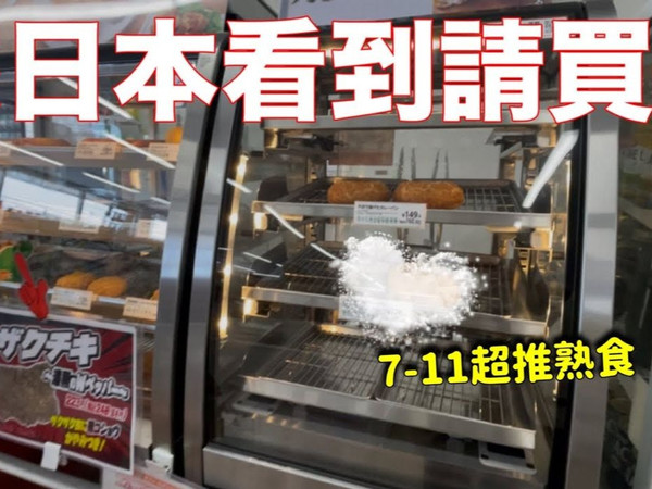日本独居新目标🎯涩谷巷弄迴转寿司、日本超市+超商+百货美食街❗️各种新尝试