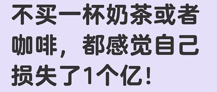 从一杯特价饮品，看透电商平台大战背后的门道