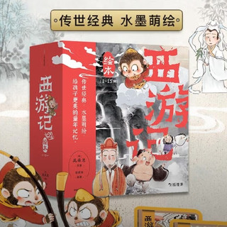 给小朋友的奇幻西游盛宴——狐狸家《西游记绘本》