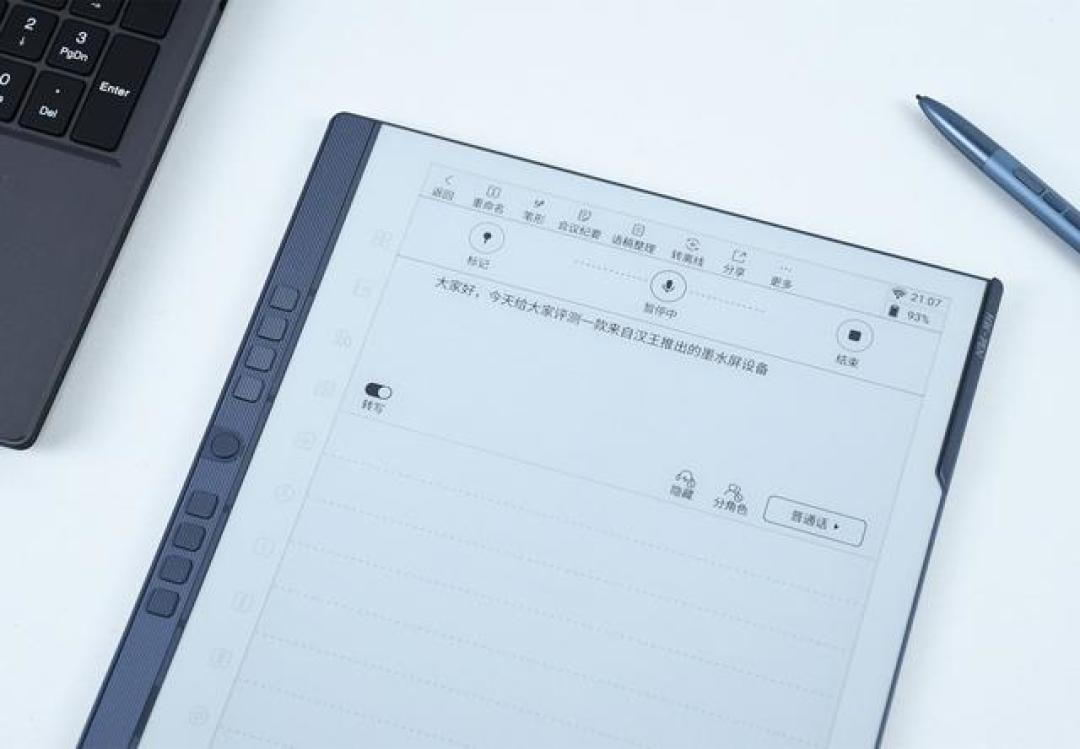 汉王N10 Pro二代实测：类纸屏书写+AI赋能能否革新你的阅读与办公效率？