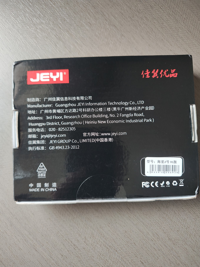 佳翼固态硬盘