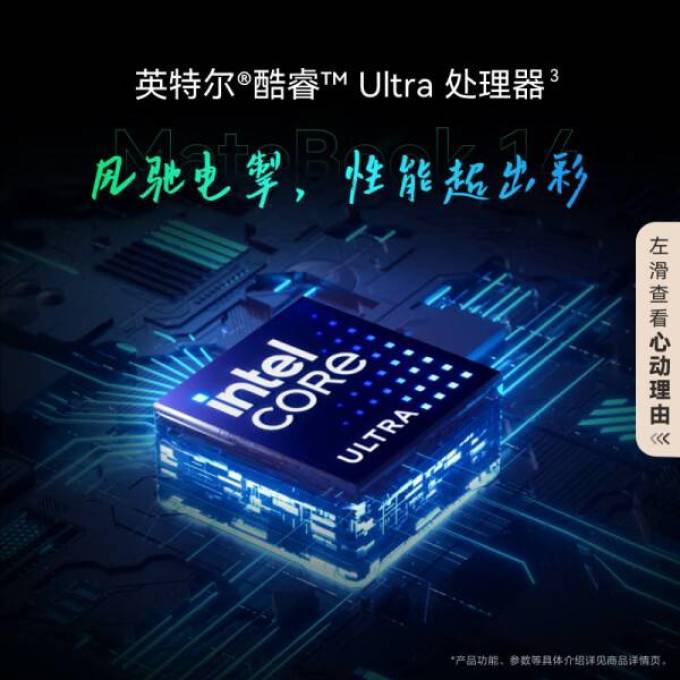 华为普通笔记本