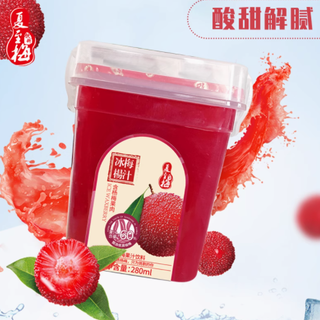 夏至梅冰杨梅汁——邂逅一夏的酸甜清爽