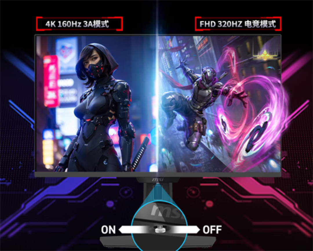 微星玄龙显示器首发2049元:1152分区背光 一键双模切换