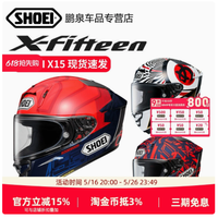 极速之巅，安全无界——SHOEI X15摩托车赛道全盔