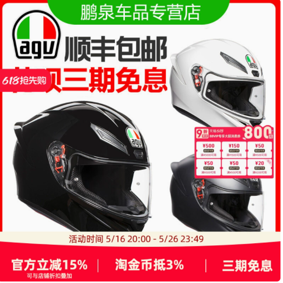 意大利AGV K1S K1 K5摩托车头盔——雾隐无踪，畅享速度与自由