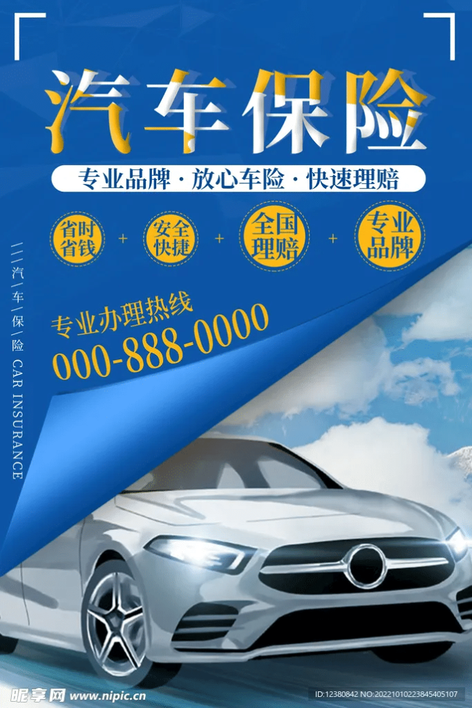 京东安联意外险