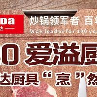 【520厨房好物推荐】欧美达乌檀木砧板深度评测:守护健康饮食