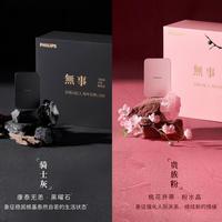 收飞利浦「无事能量盒」 就是收「运道」