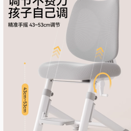 守护孩子脊柱健康，从一把好椅子开始——美好童年学习椅子