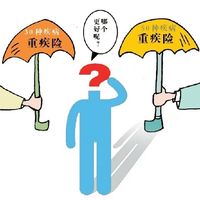 重疾险应该怎么选择啊？