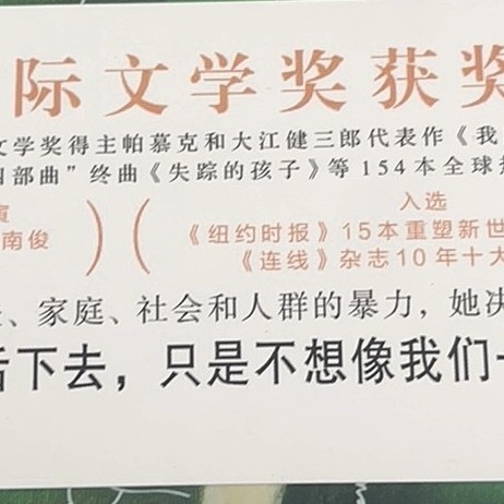 当素食成为一种反抗：读《素食者》有感