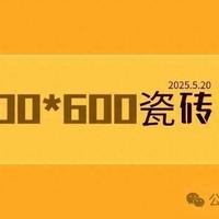 真后悔铺了600*1200瓷砖，太小气，全是缝隙！