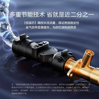 【政府补贴】美的燃气热水器16升家用MK1