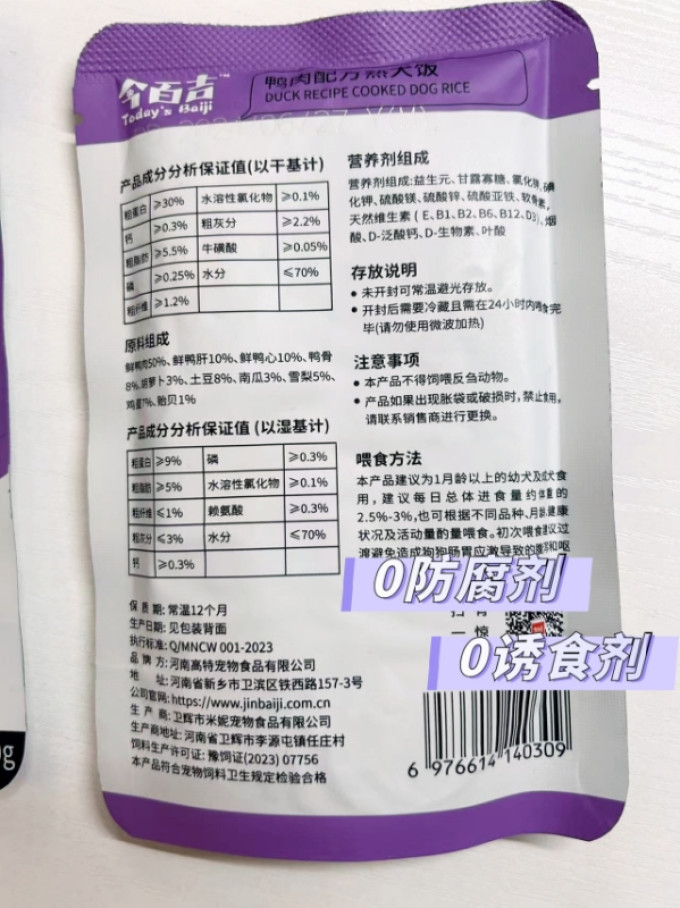 猫犬通用零食