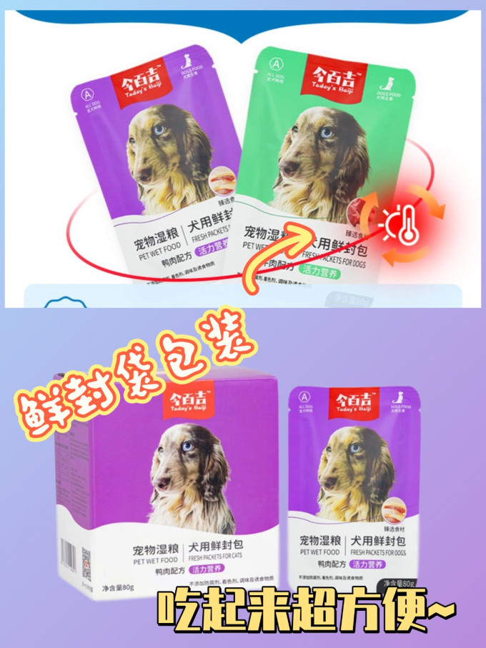 猫犬通用零食