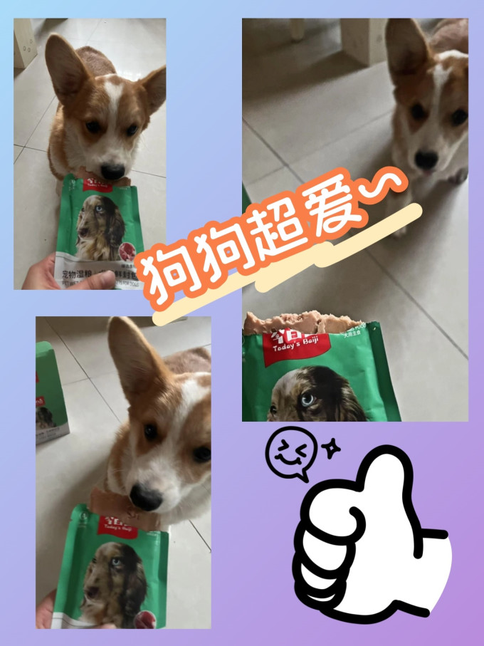 猫犬通用零食