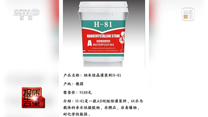 装修主材