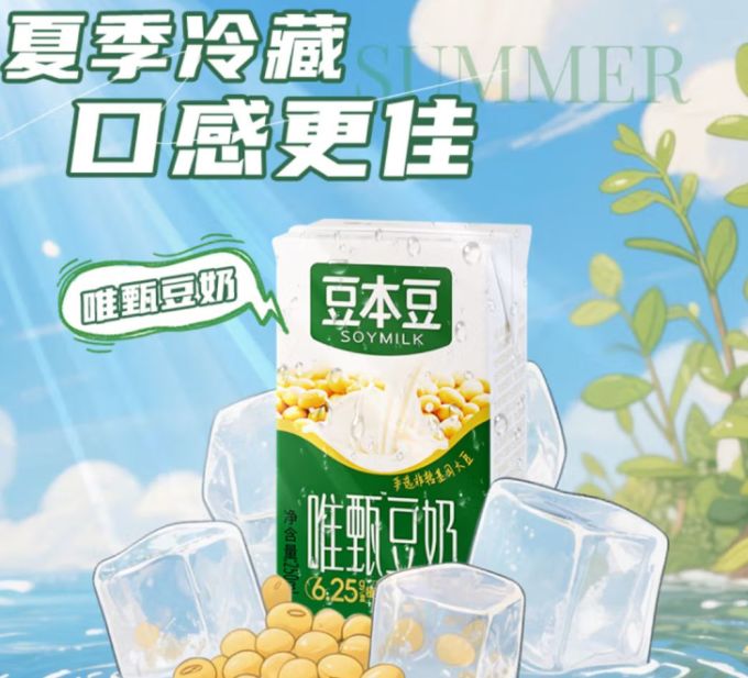 豆本豆唯甄豆奶植物蛋白质饮料儿童营养早餐奶250ml16盒整箱