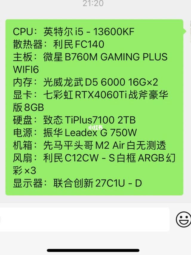 找好配置，我应该去哪里买。