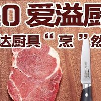 欧美达乌檀木砧板：520用健康守护爱意，让厨房见证生活仪式感 